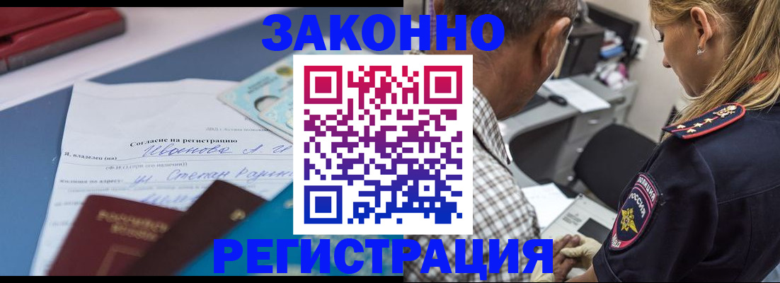 временная регистрация адрес в Приморско-Ахтарске