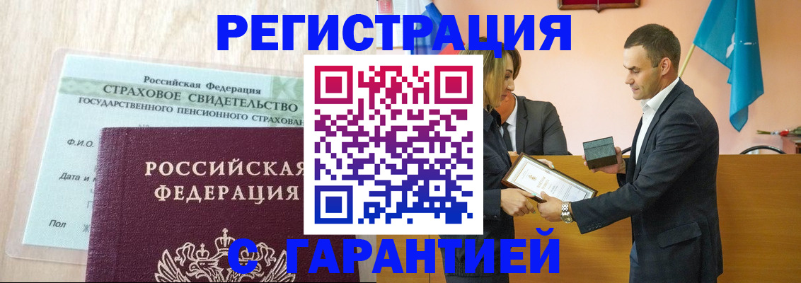 прописка для кредита в Приморско-Ахтарске